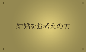 結Dをお�ぃ斃P